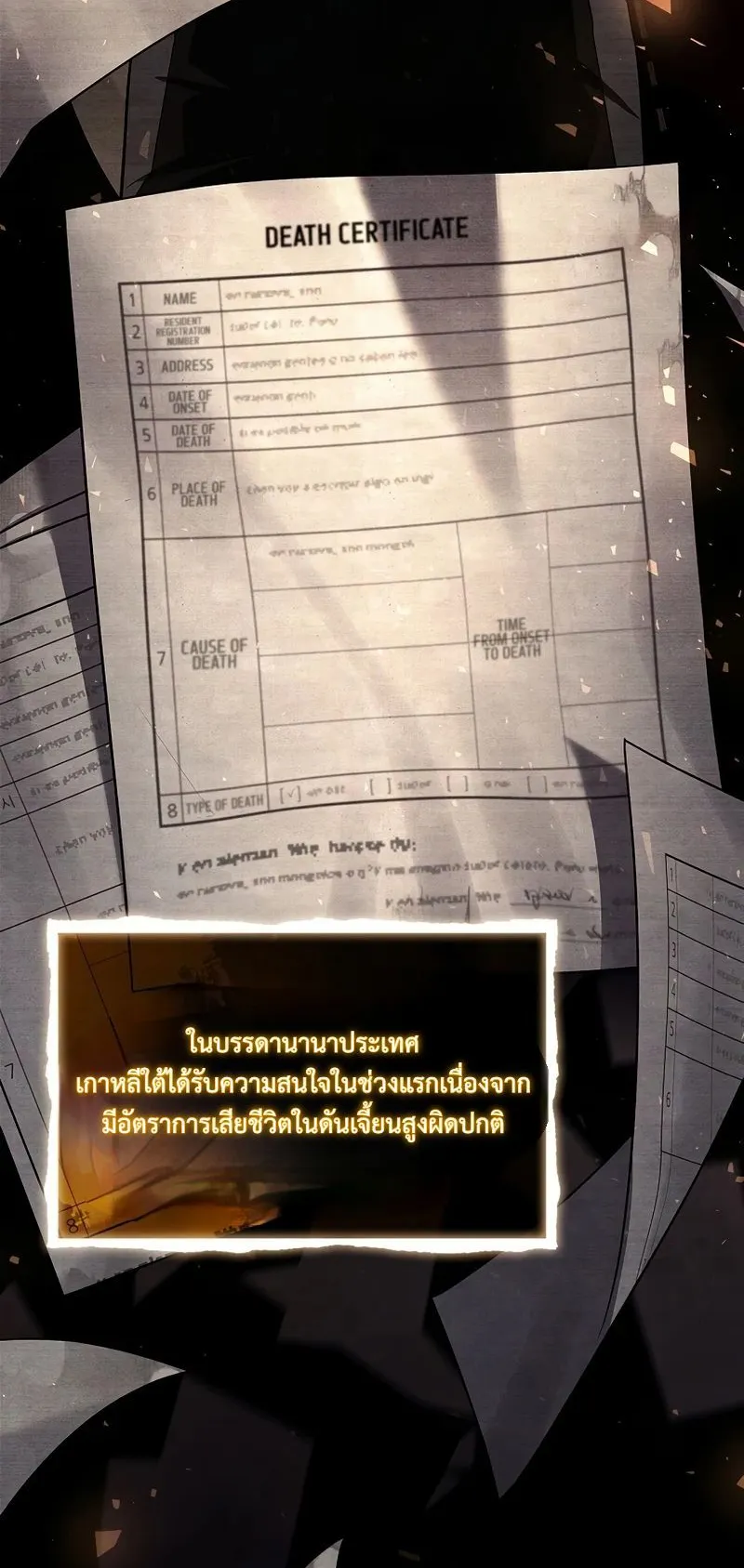 Only I Have an EX-Grade Summon ตอนที่ 5 หน้า 54