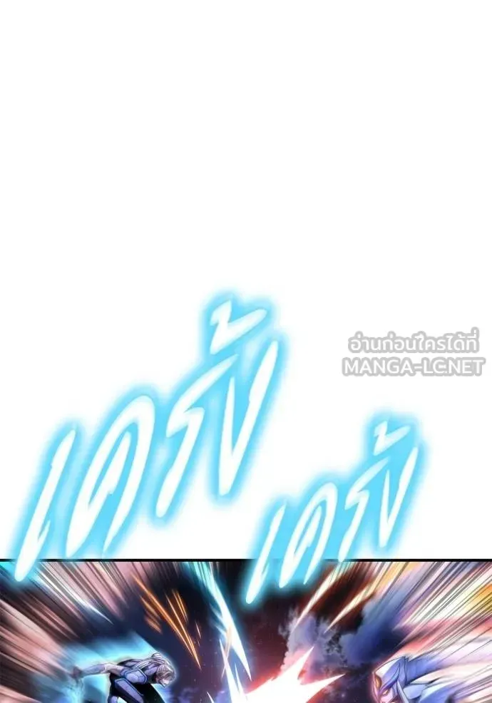 Superhuman Battlefield ตอนที่ 150 หน้า 11