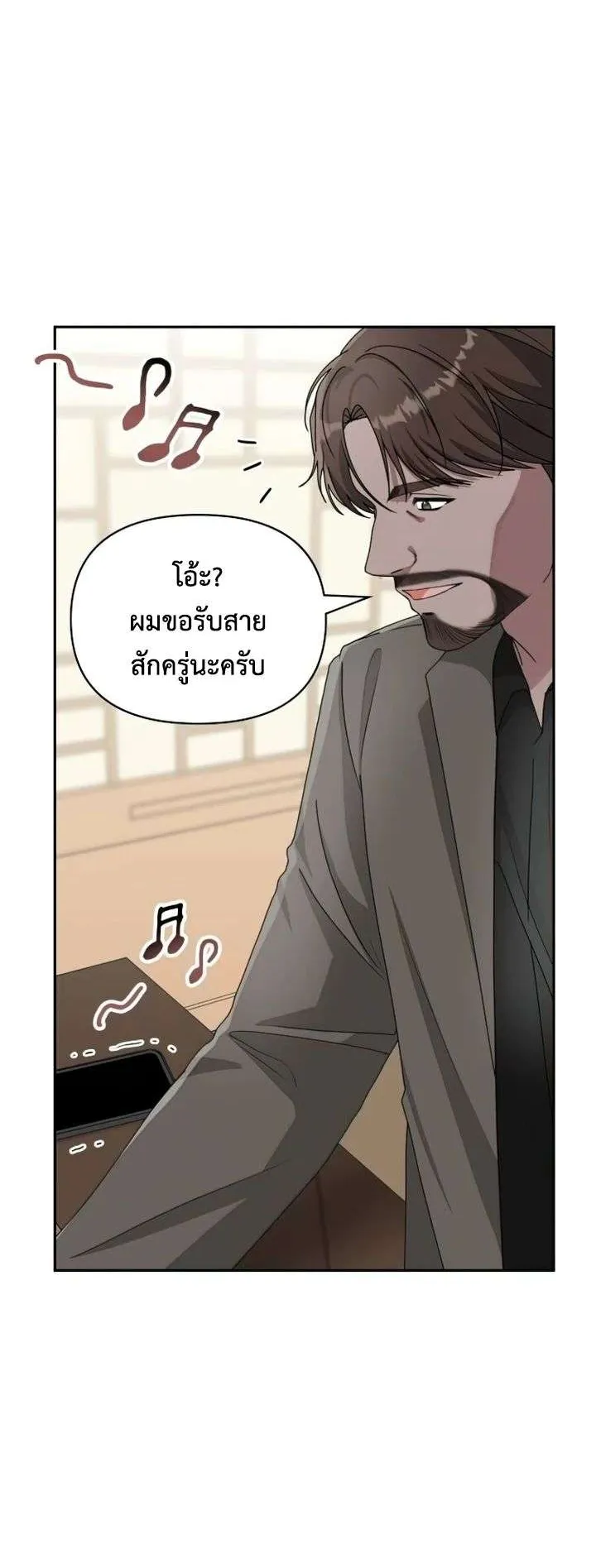 I Was Immediately Mistaken for a Monster Genius Actor ตอนที่ 7 หน้า 56