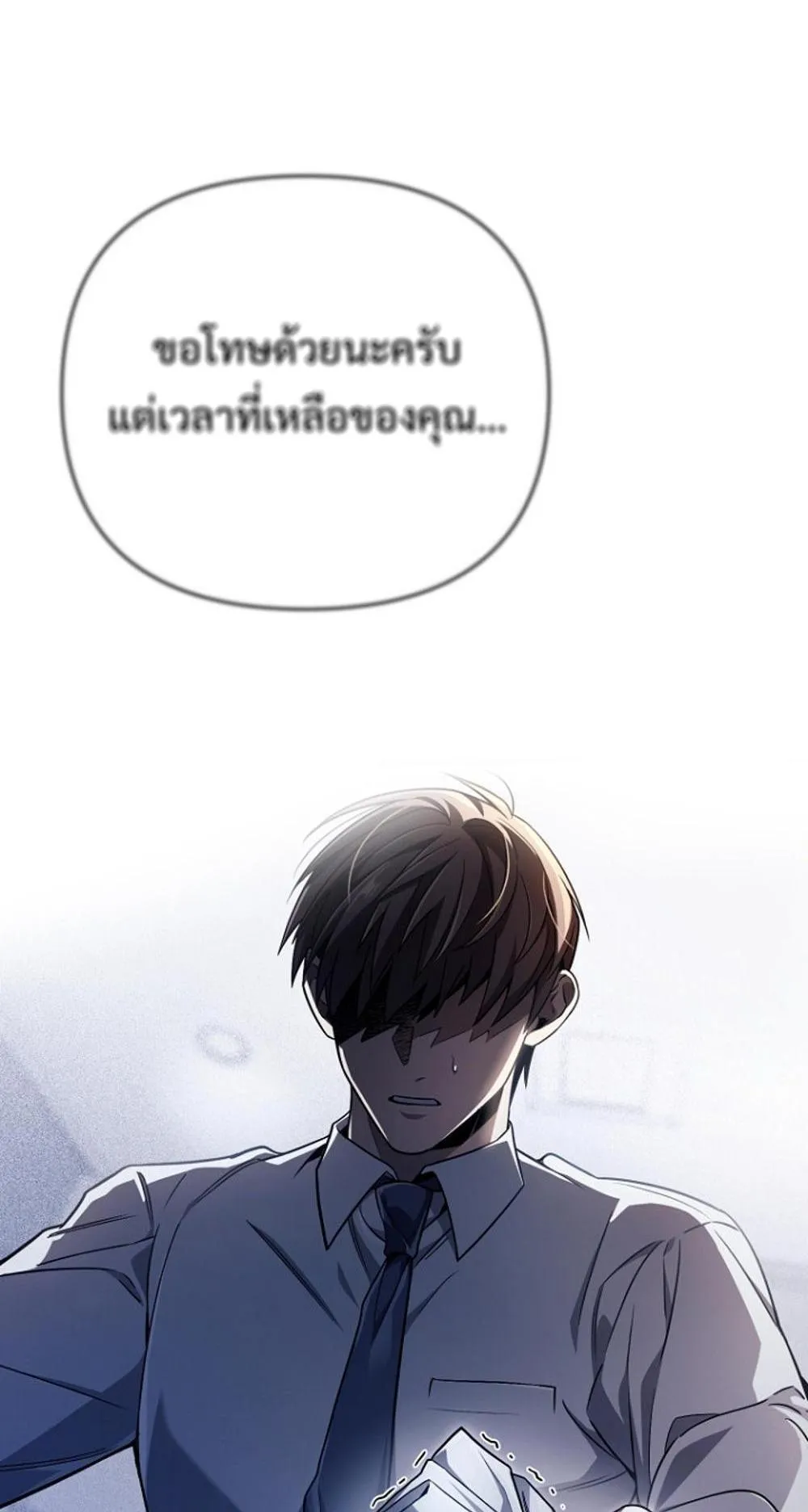 I’m Going To Destroy This Country ตอนที่ 1 หน้า 6