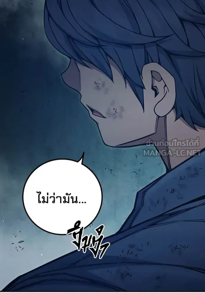 Juvenile Prison ตอนที่ 51 หน้า 123