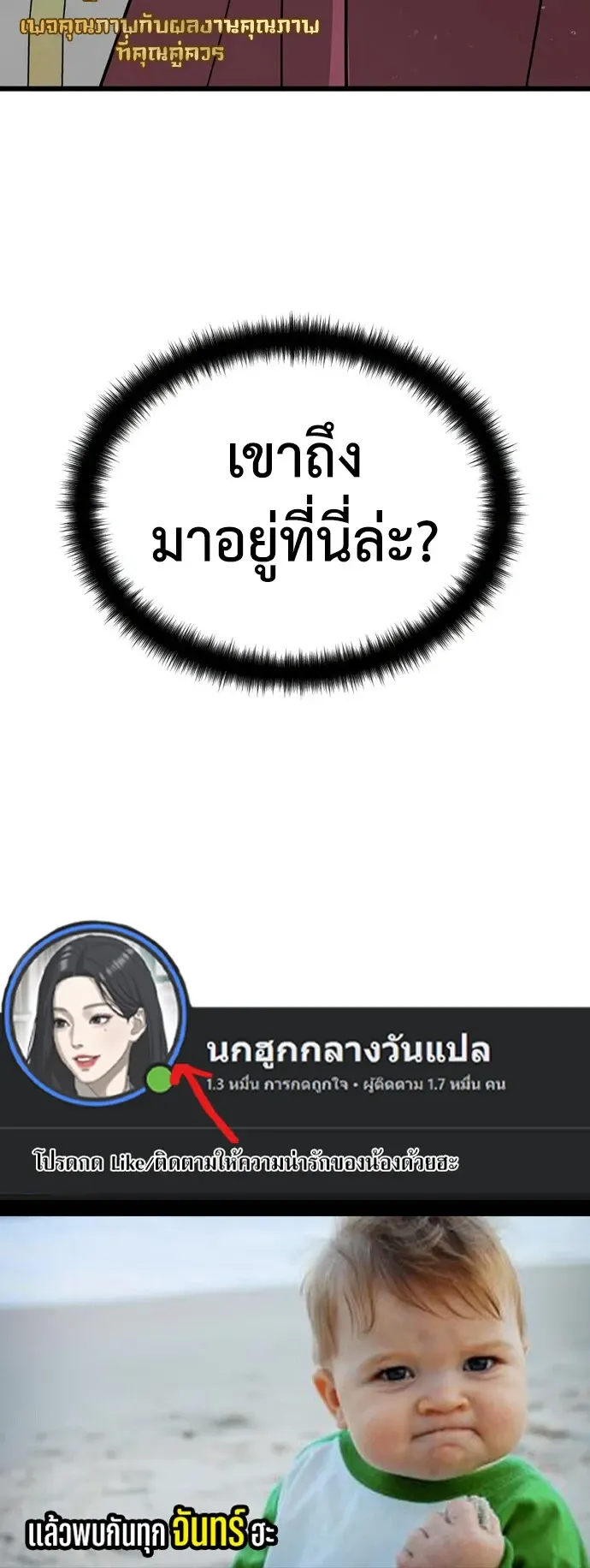 Becoming the Cheon Clan’s Mad Dog ตอนที่ 16 หน้า 62