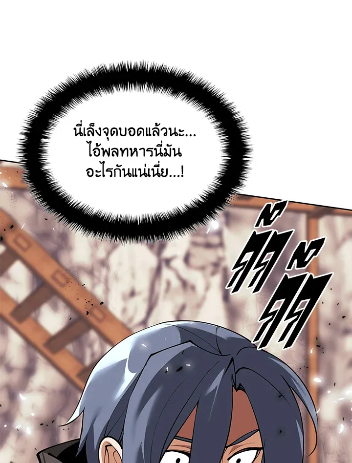 Overgeared ตอนที่ 249 หน้า 29