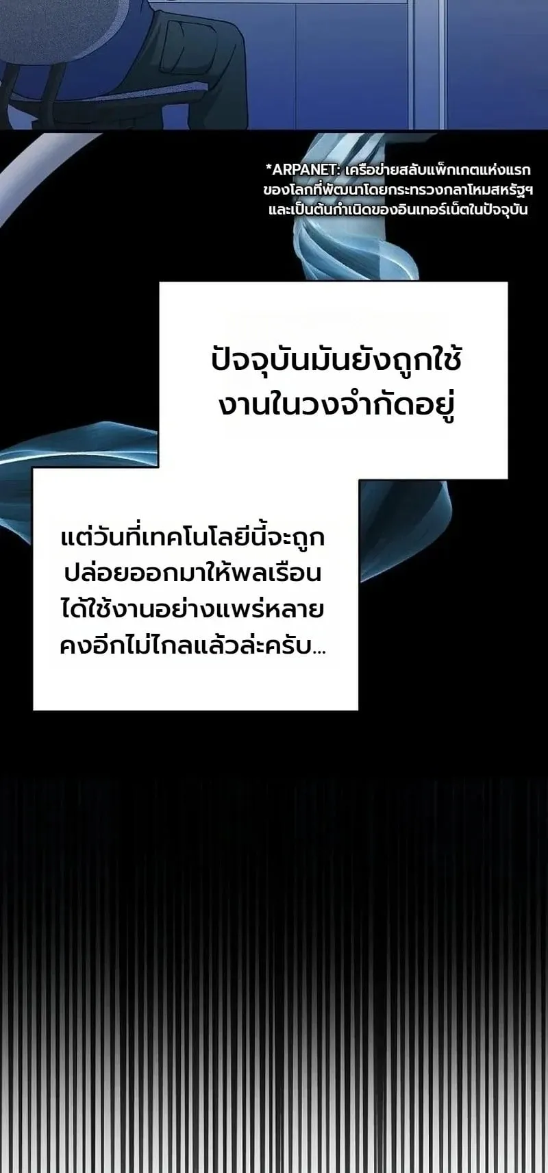 The Chairman Who Wants to Slack Off and Enjoy Life ตอนที่ 17 หน้า 38