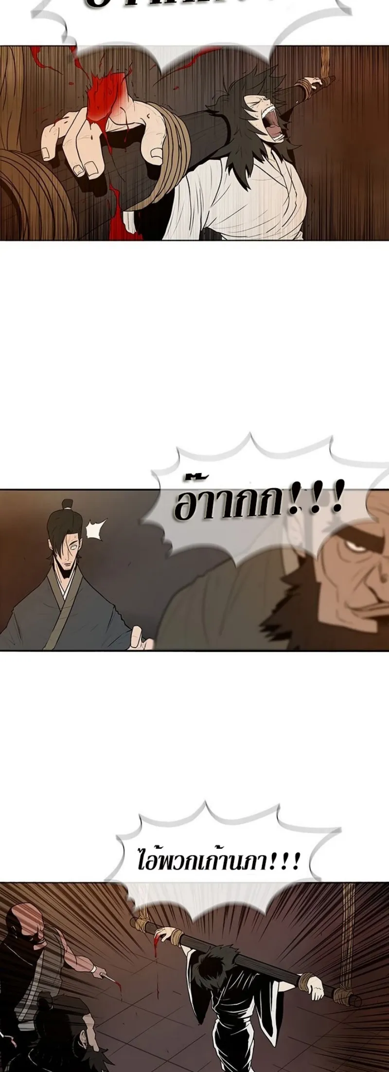 Legend of the Northern Blade ตอนที่ 1 หน้า 52