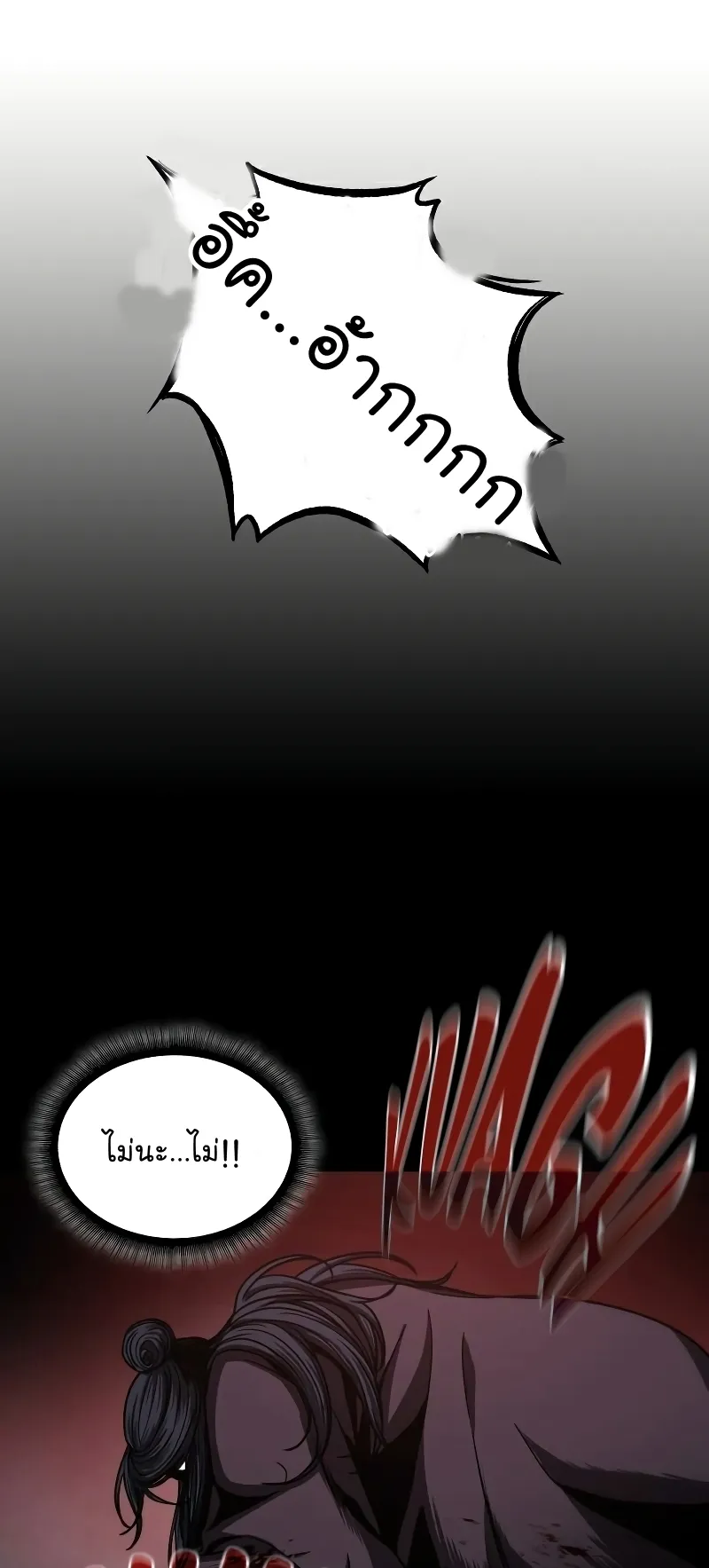 Nano Machine Chapter 95 หน้า 56