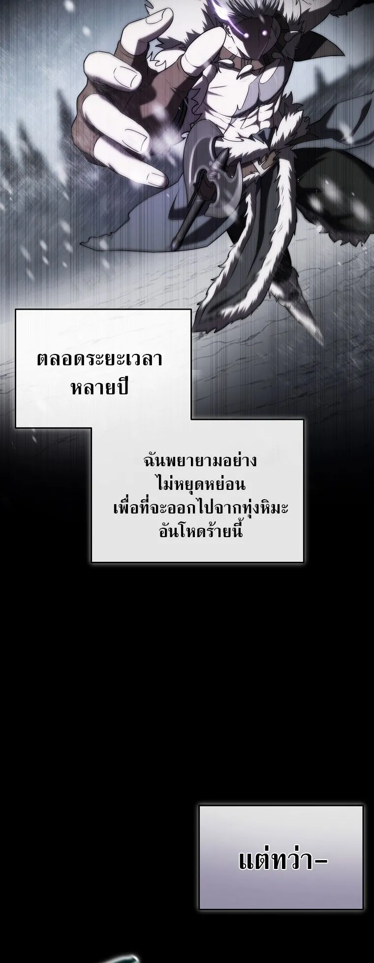 Barbarian’s Adventure in a Fantasy World ตอนที่ 2 หน้า 26