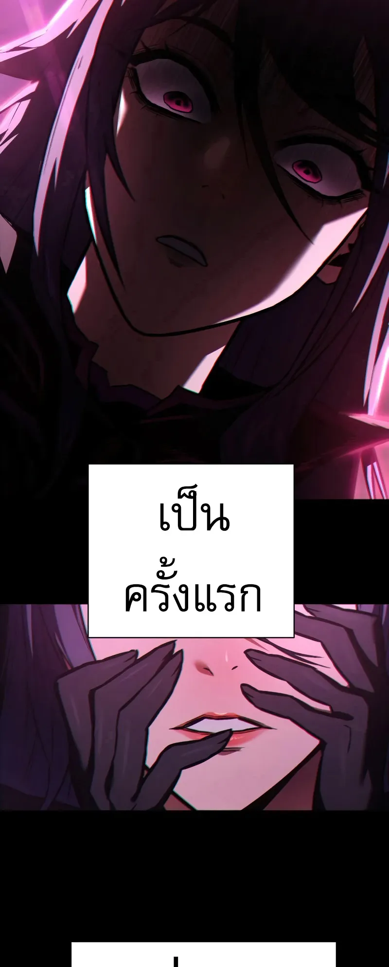 The Executioner ตอนที่ 6 หน้า 33