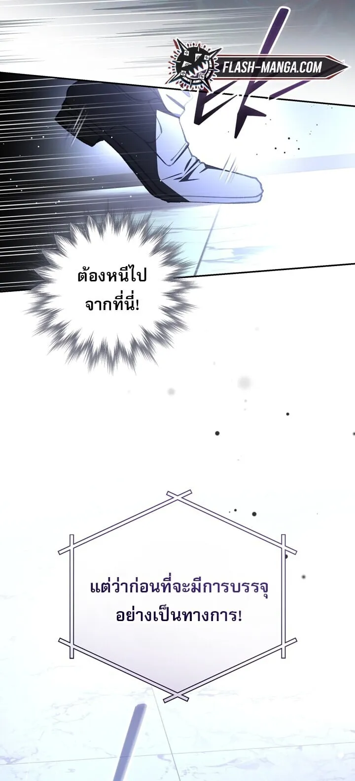 Got Dropped into a Ghost Story, Still Gotta Work ตอนที่ 0 หน้า 13