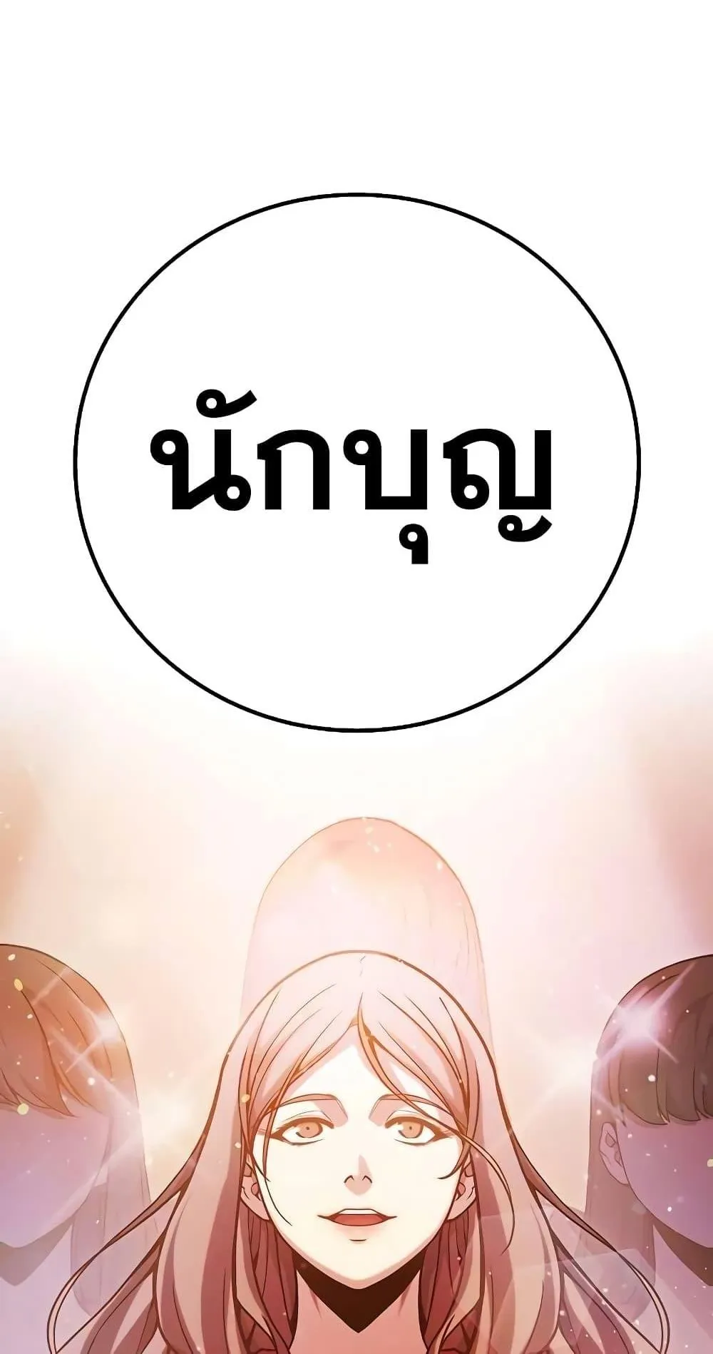 Juvenile Prison ตอนที่ 17 หน้า 107