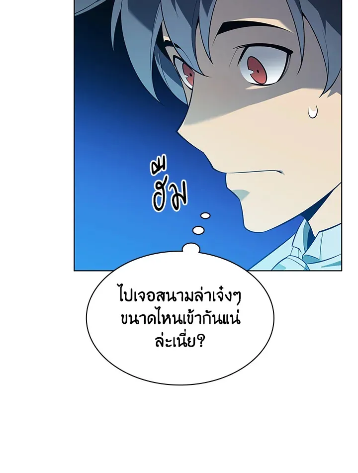 Overgeared ตอนที่ 142 หน้า 101