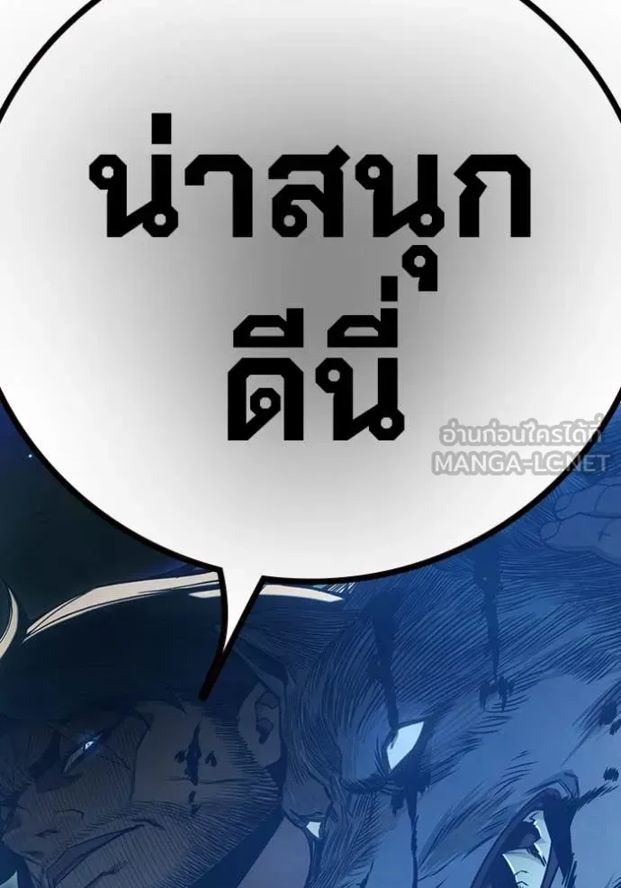 Juvenile Prison ตอนที่ 57 หน้า 211