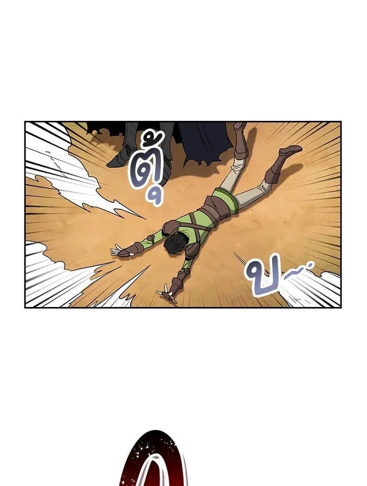 My Insanely Competent Underlings ตอนที่ 1 หน้า 136