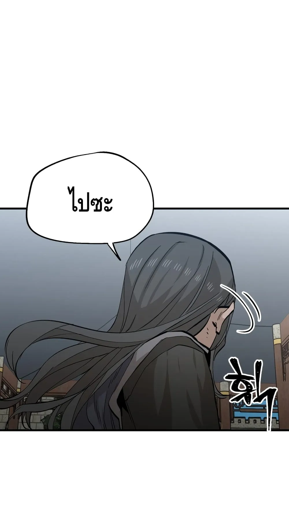 Heavenly Demon Cultivation Simulation ตอนที่ 1 หน้า 95