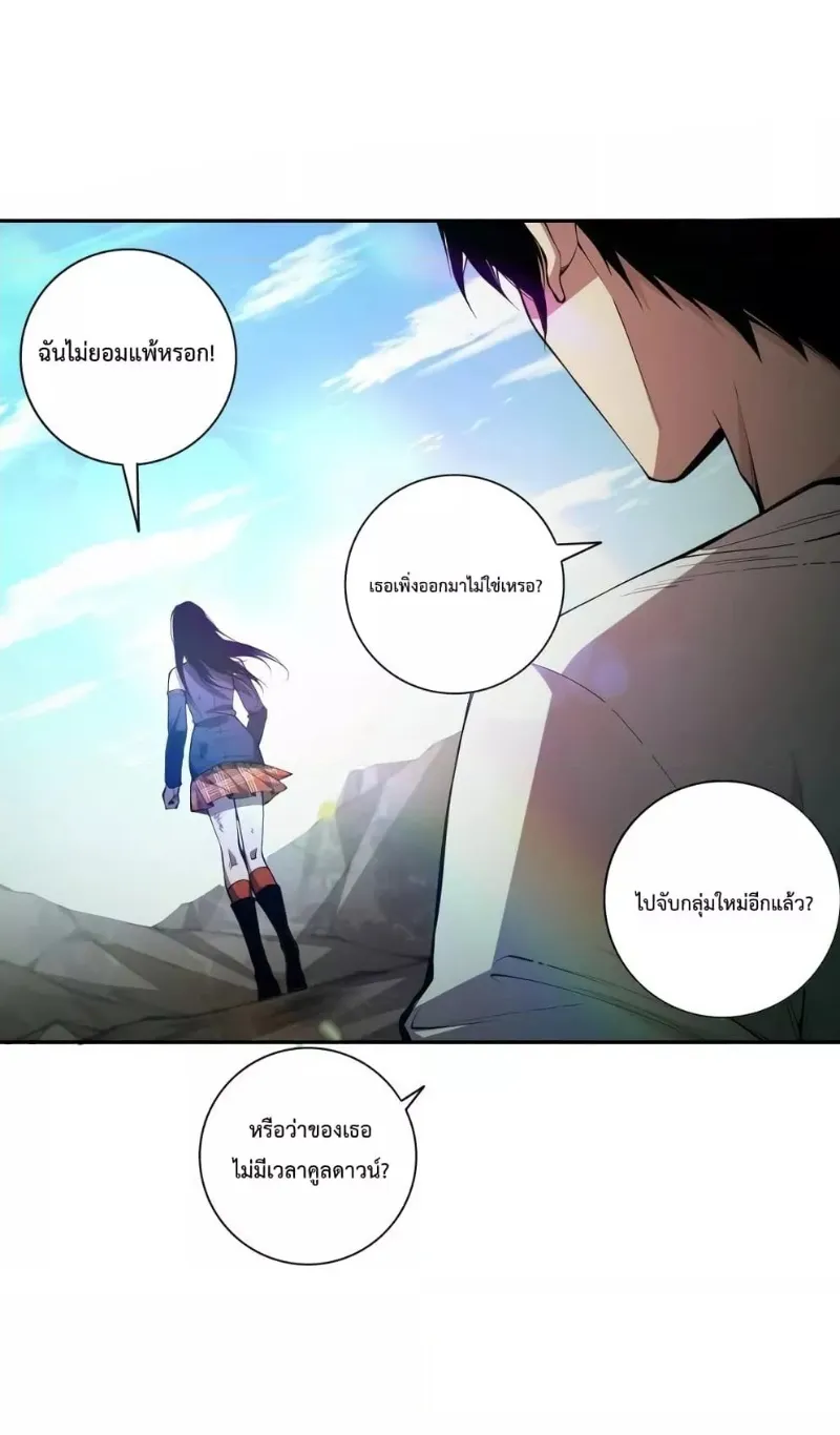Disastrous Necromancer ตอนที่ 7 หน้า 64
