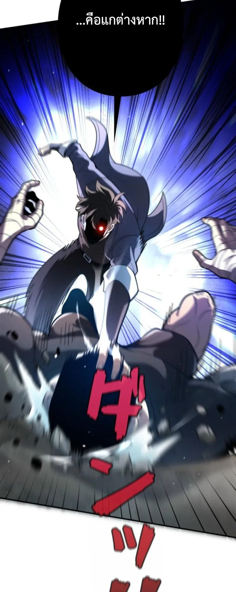 The Clan’s Failure Is a Former Continental Champion ตอนที่ 7 หน้า 24