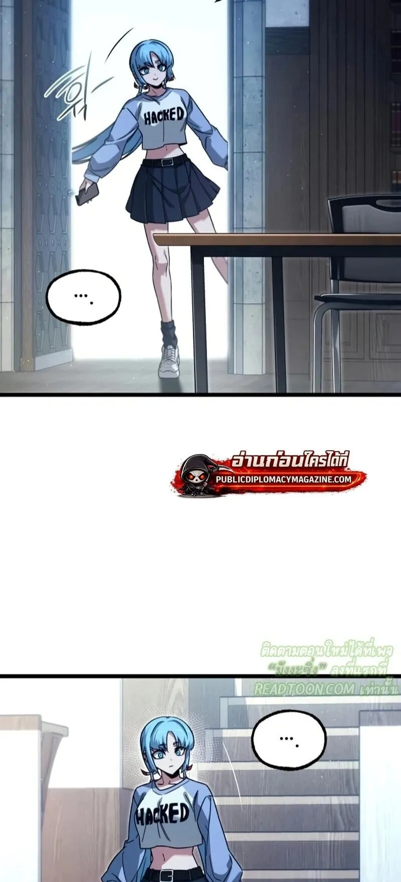 I Took Over The Academy With a Single Sashimi Knife ตอนที่ 76 หน้า 4