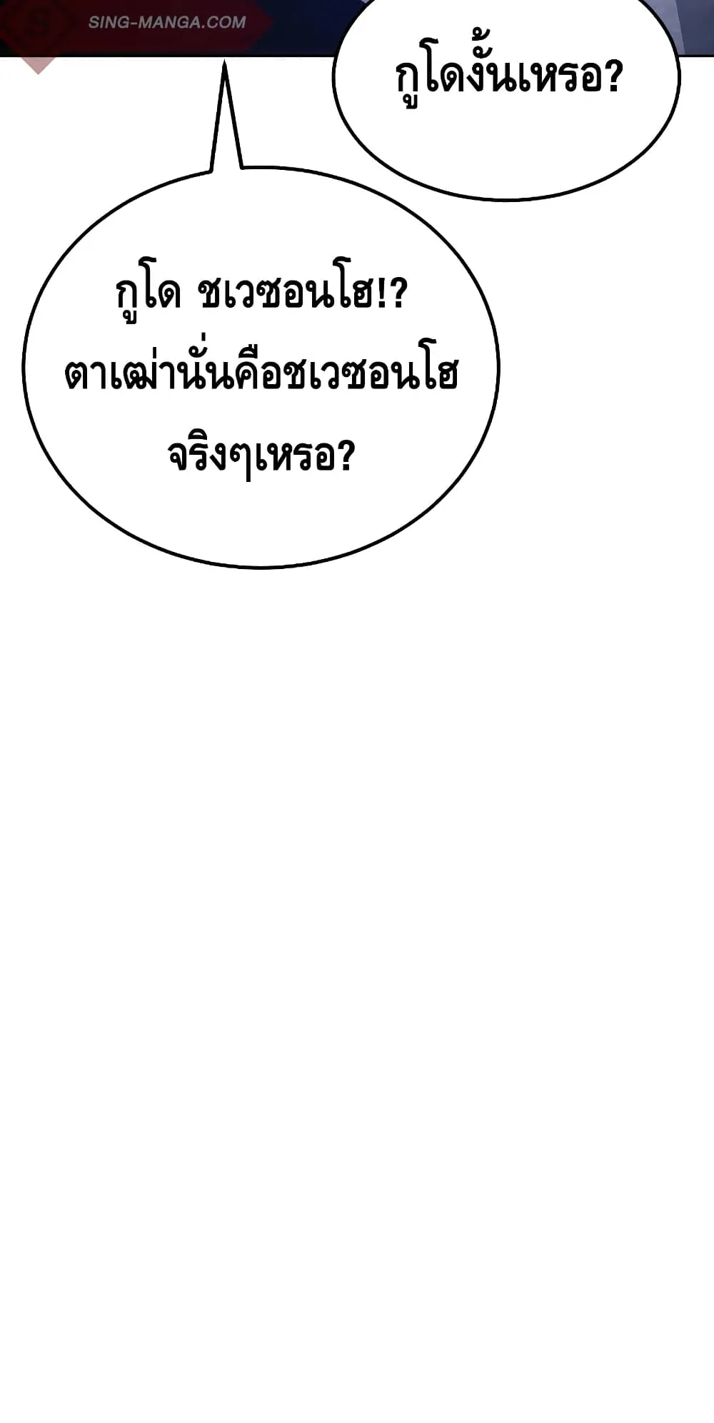 Baek XX ตอนที่ 7 หน้า 58