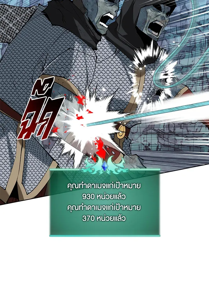 Overgeared ตอนที่ 264 หน้า 109