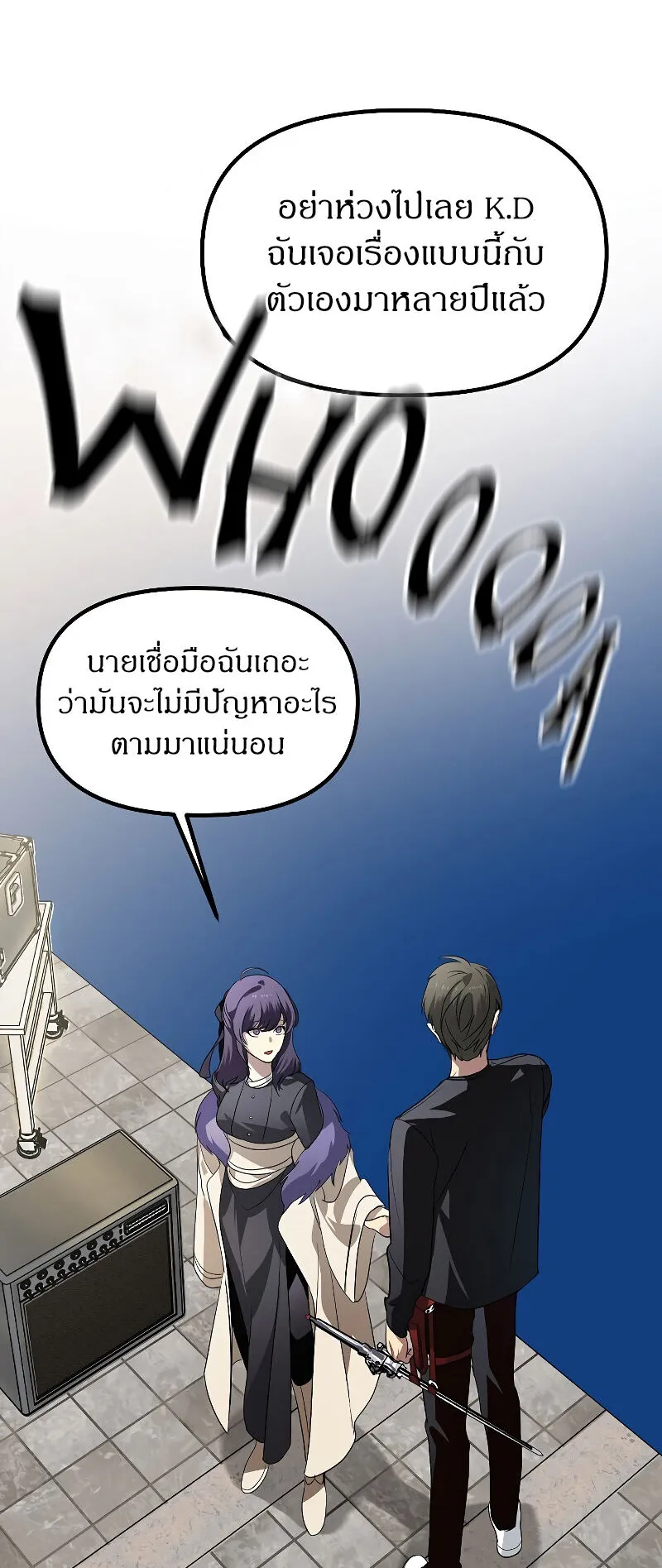 SSS-Class Suicide Hunter ตอนที่ 47 หน้า 41