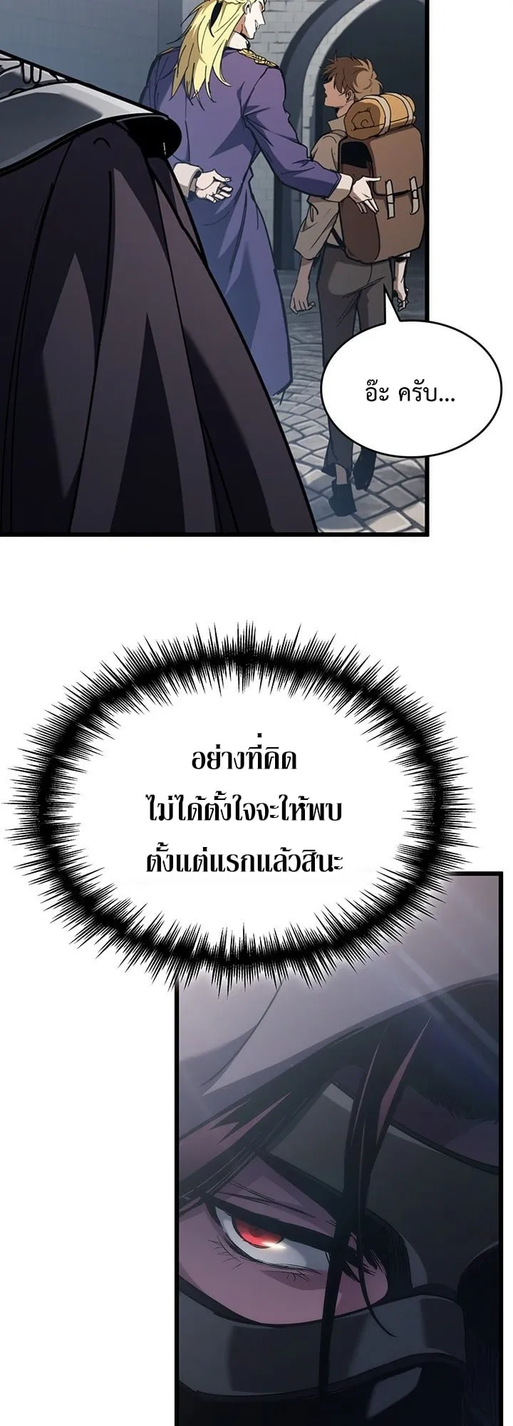 Crimson Reset ตอนที่ 7 หน้า 31