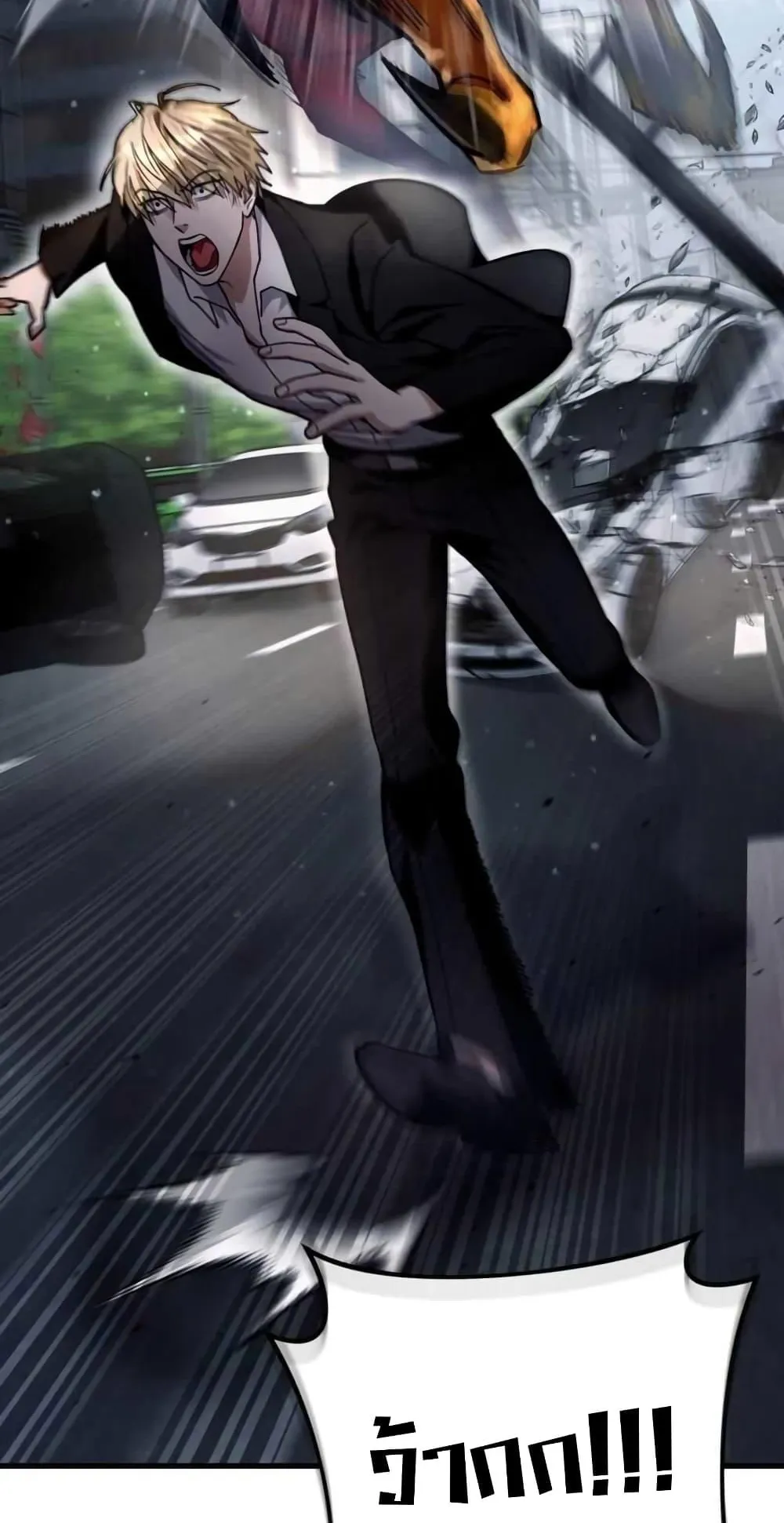 The Delusional Hunter in Another World ตอนที่ 2 หน้า 12