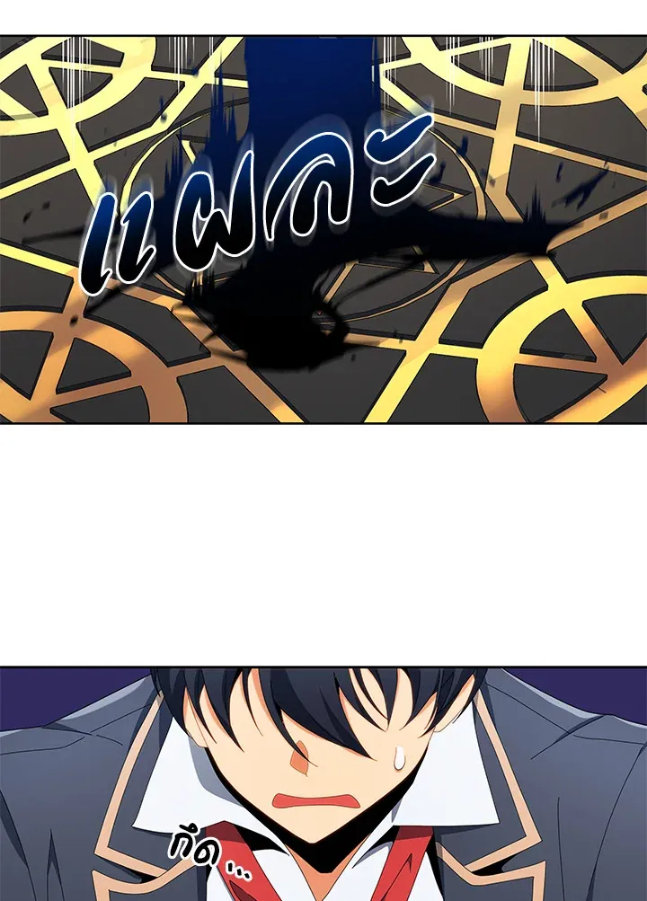 Necromancer Academy’s Genius Summoner Chapter 8 หน้า 92