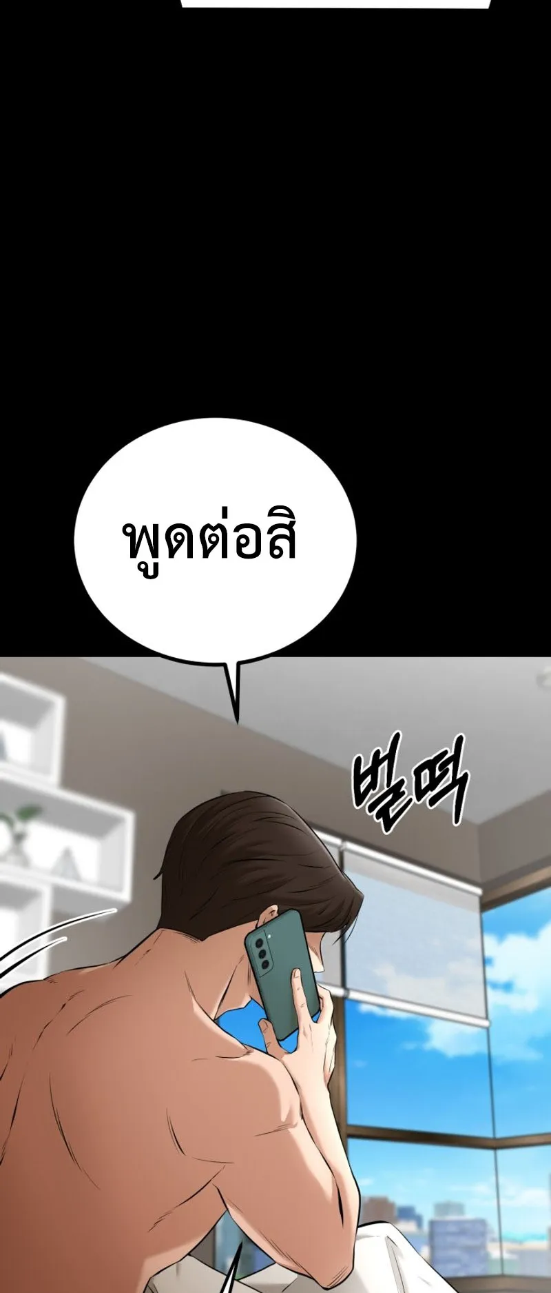 Blade of Retribution ตอนที่ 5 หน้า 30