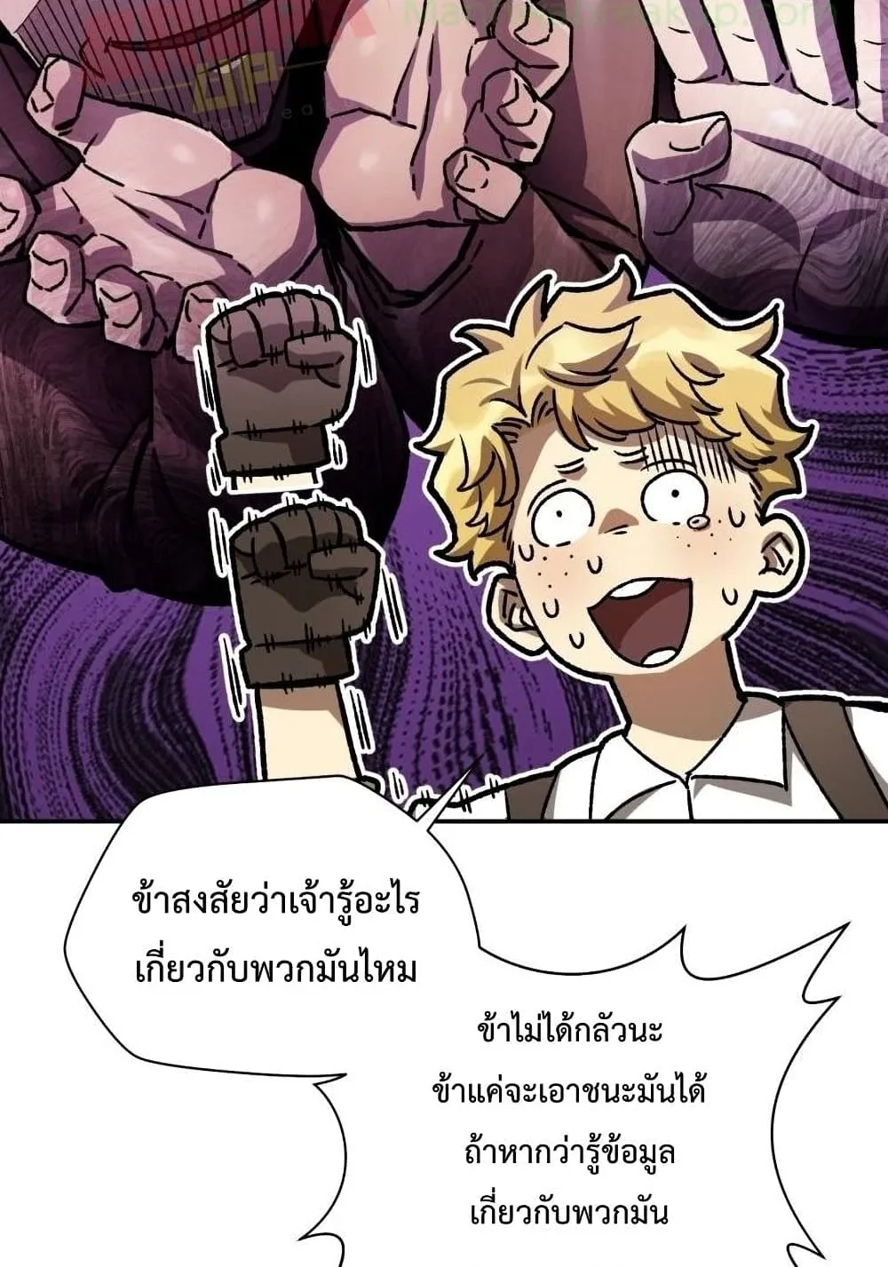 Helmut: The Forsaken Child ตอนที่ 13 หน้า 100