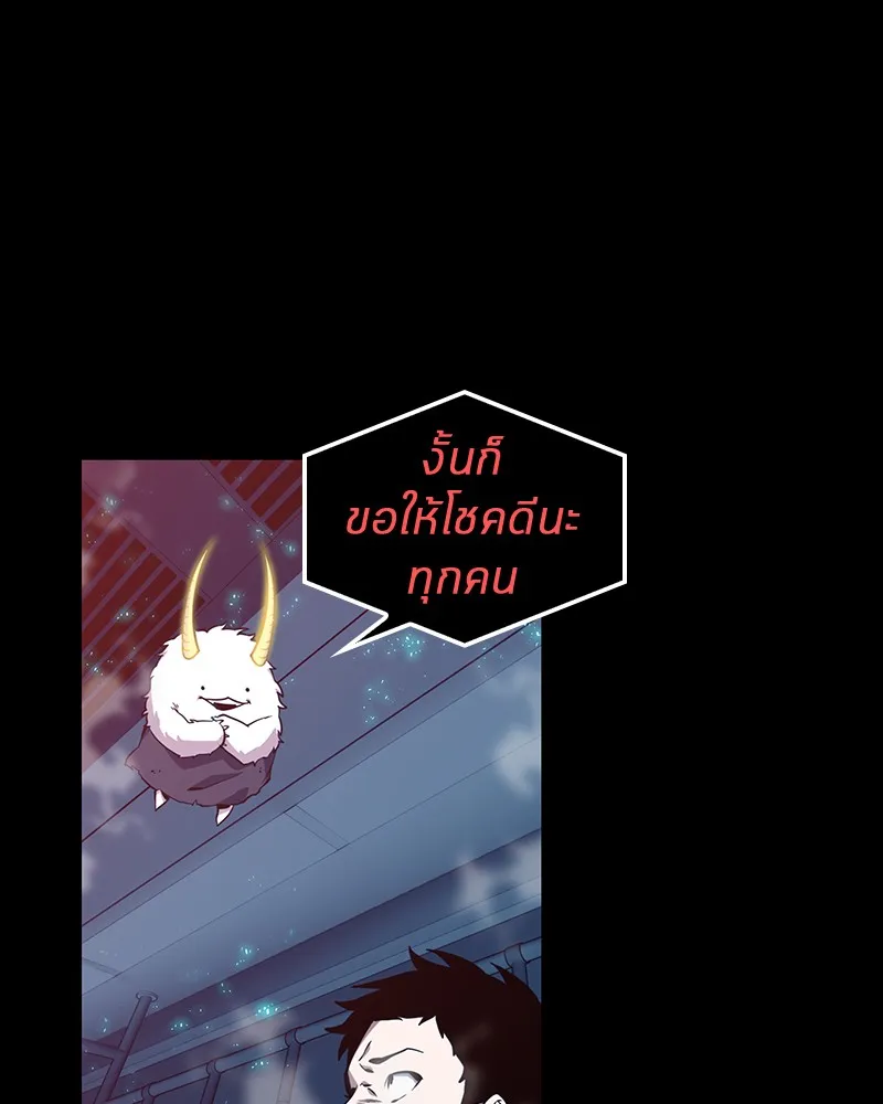Omniscient Reader ตอนที่ 2 หน้า 106