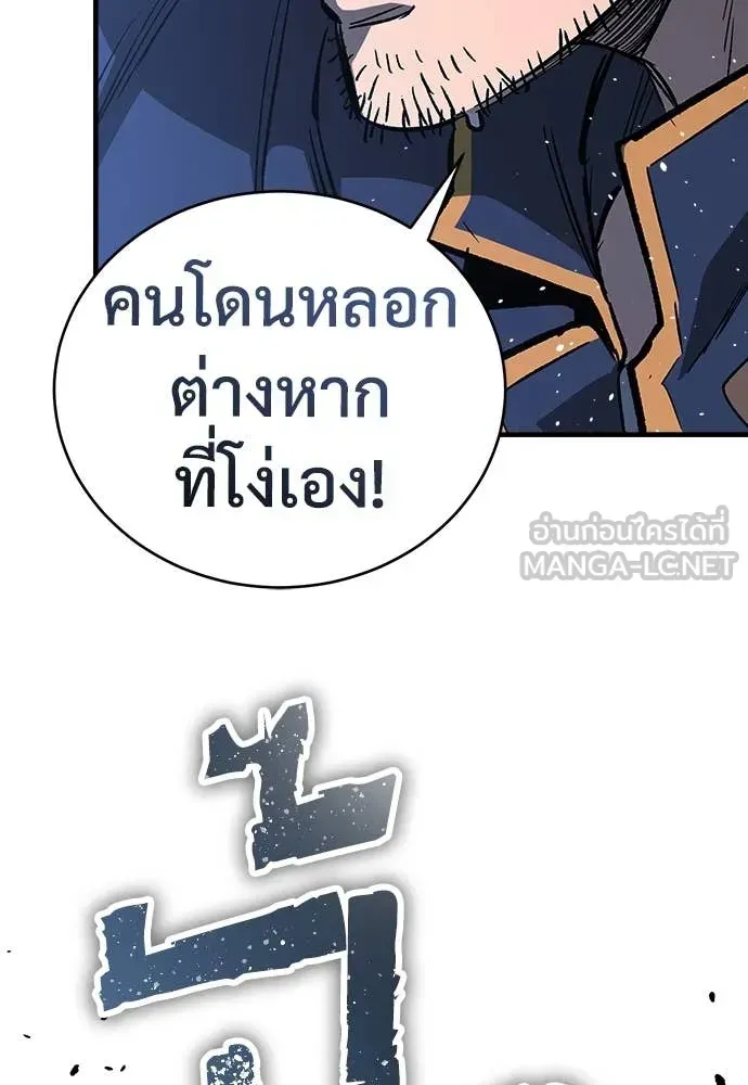 A Rogue Guard in a Medieval Fantasy ตอนที่ 20 หน้า 81