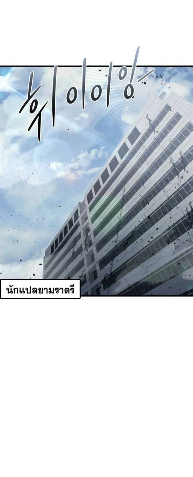 Hiding the logistics center in Apocalypse ตอนที่ 16 หน้า 42