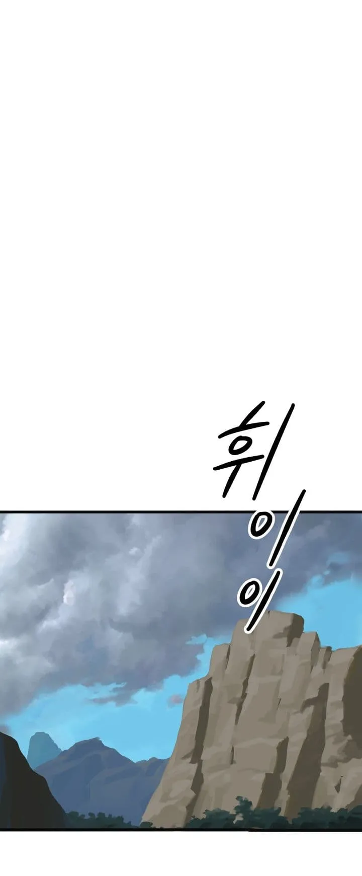 Survival Of Blade King ตอนที่ 3 หน้า 82