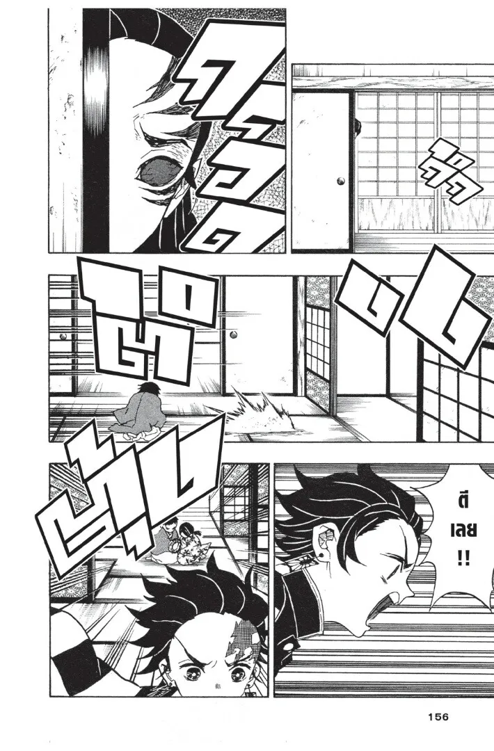 Kimetsu no yaiba ตอนที่ 17 หน้า 156