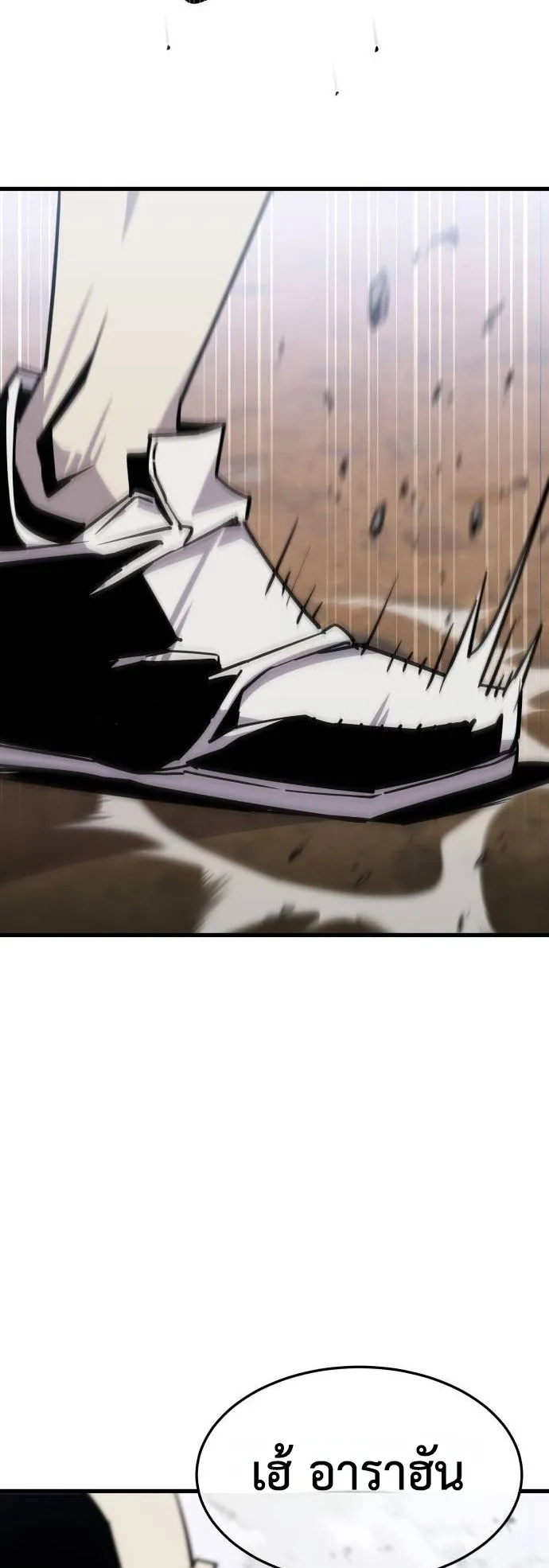 The Genius Mage Who Uses His Fists ตอนที่ 3 หน้า 100