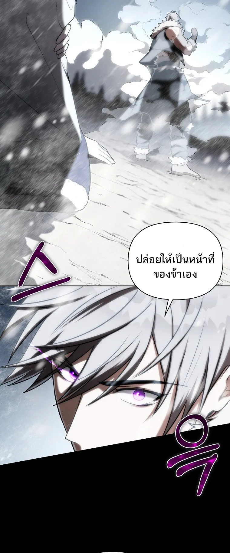 Barbarian’s Adventure in a Fantasy World ตอนที่ 4 หน้า 24