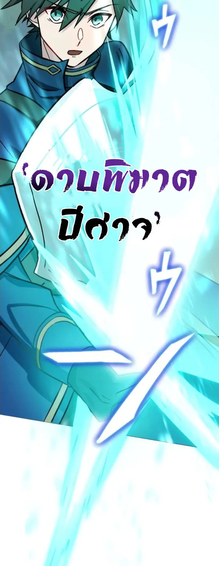 The Strongest Assassin Gets Transferred To Another World With His Whole Class ตอนที่ 6 หน้า 54