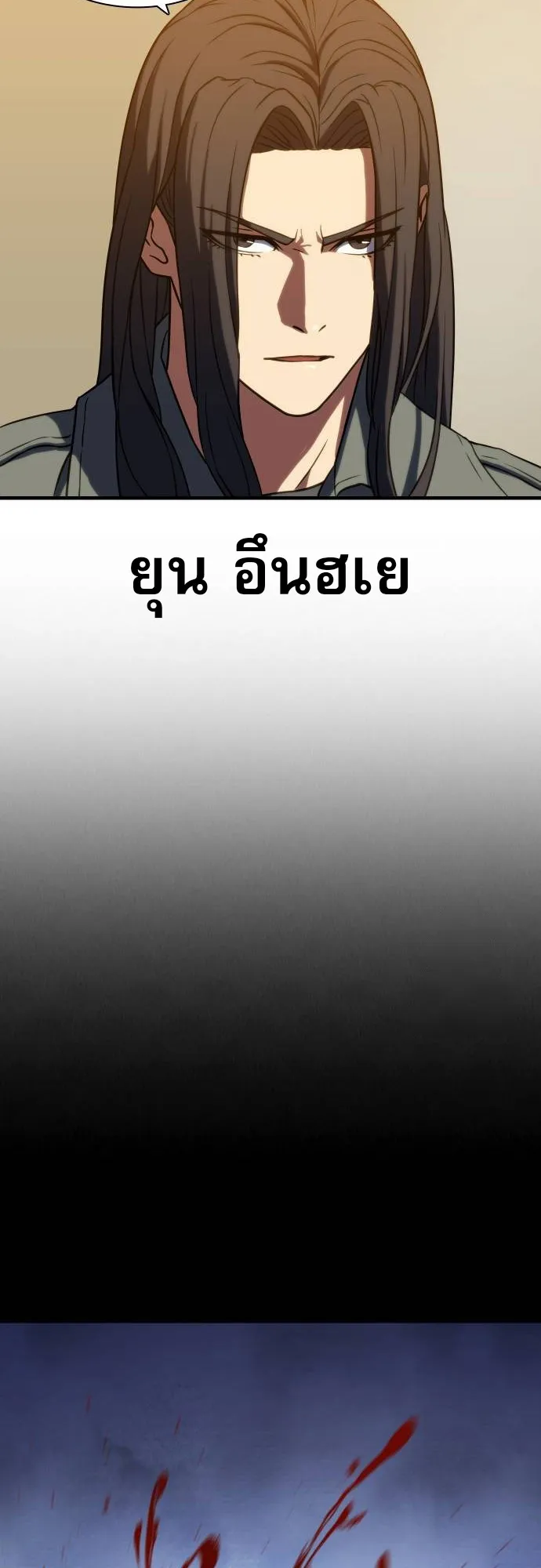 Frozen Warrior ตอนที่ 4 หน้า 34
