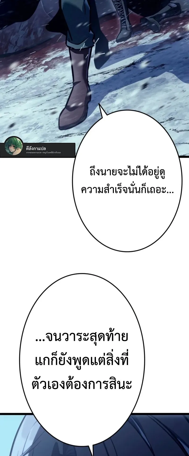 Reincarnator’s Stream ตอนที่ 2 หน้า 39