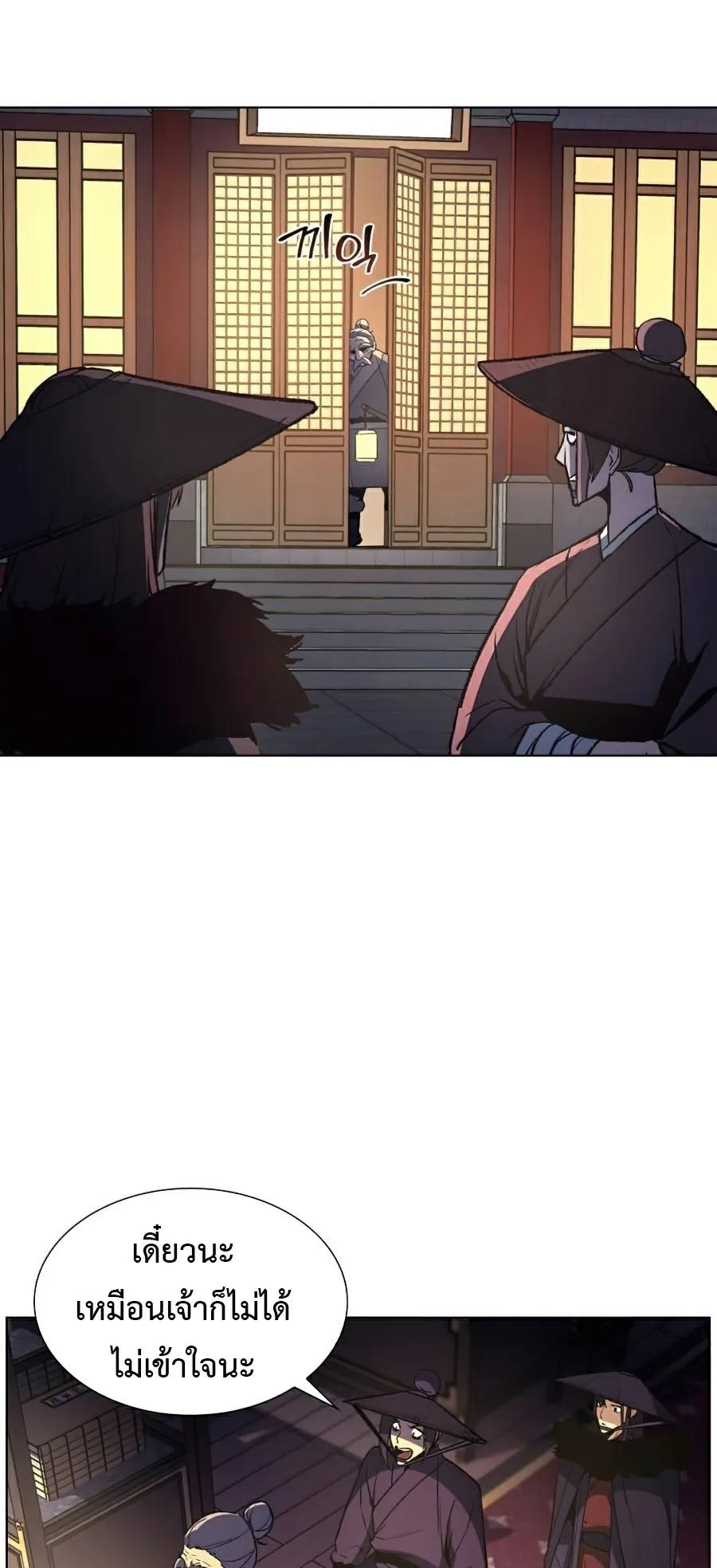 I Reincarnated As The Crazed Heir ตอนที่ 7 หน้า 43