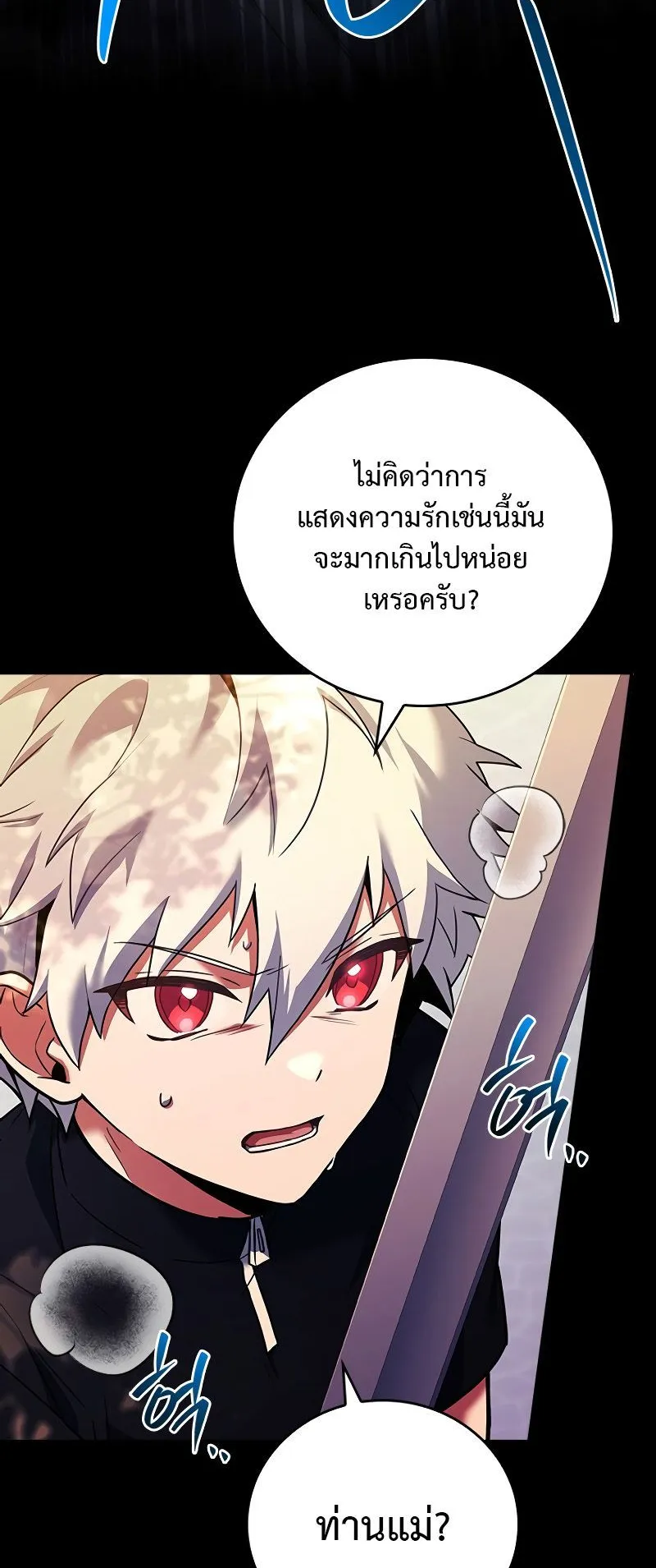 The Legendary Hero is an Academy Honors Student ตอนที่ 2 หน้า 53