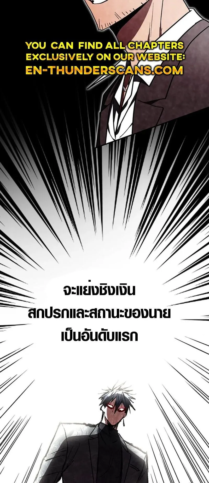 Aristocrat’s Revenge ตอนที่ 23 หน้า 52