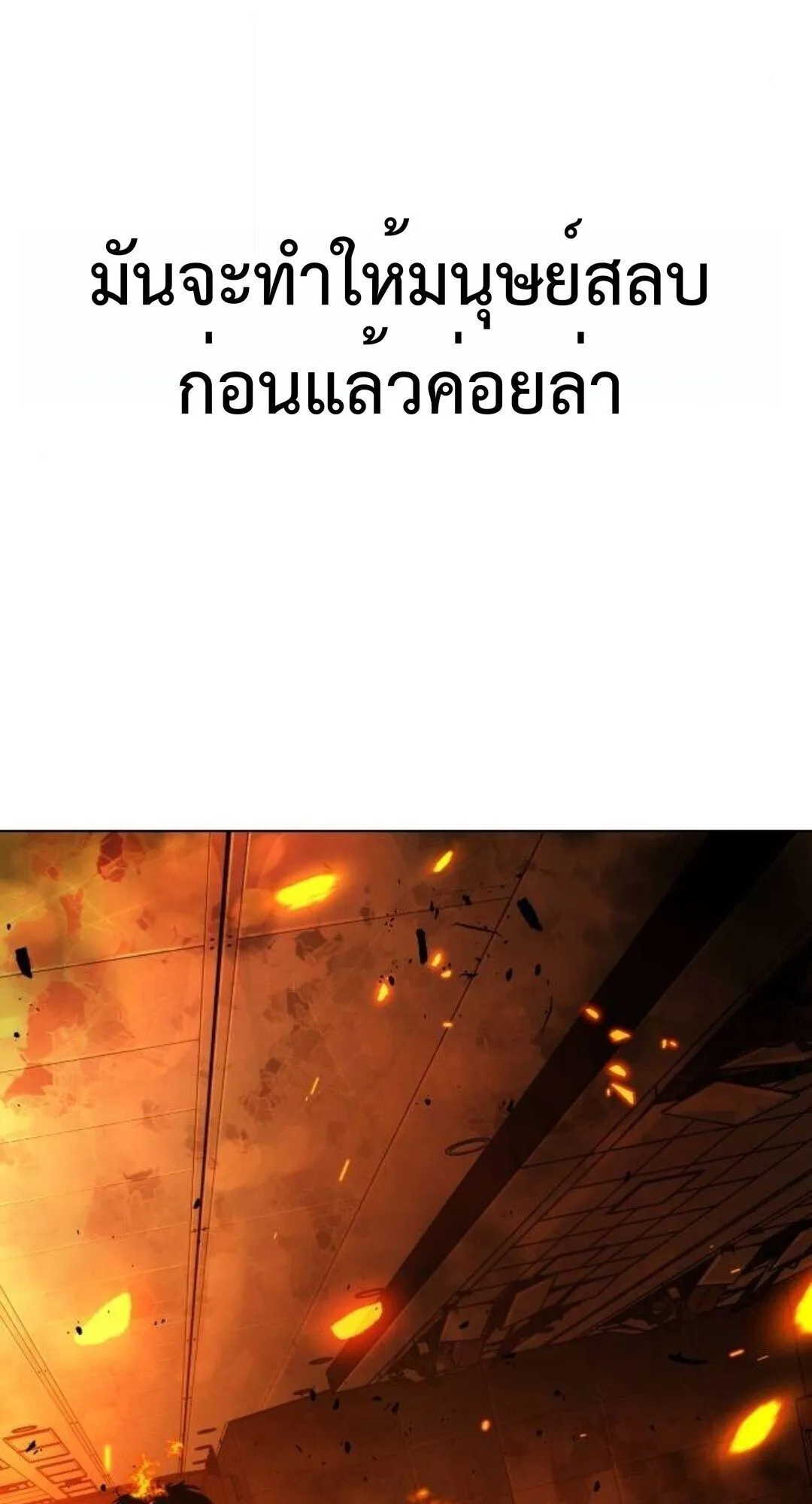 Zombie Papa ตอนที่ 8 หน้า 6