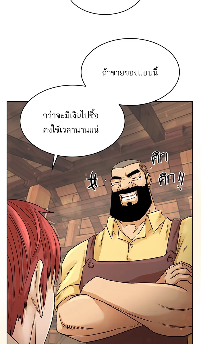 Dungeons & Artifacts ตอนที่ 4 หน้า 29