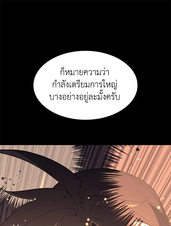 Overgeared ตอนที่ 124 หน้า 44