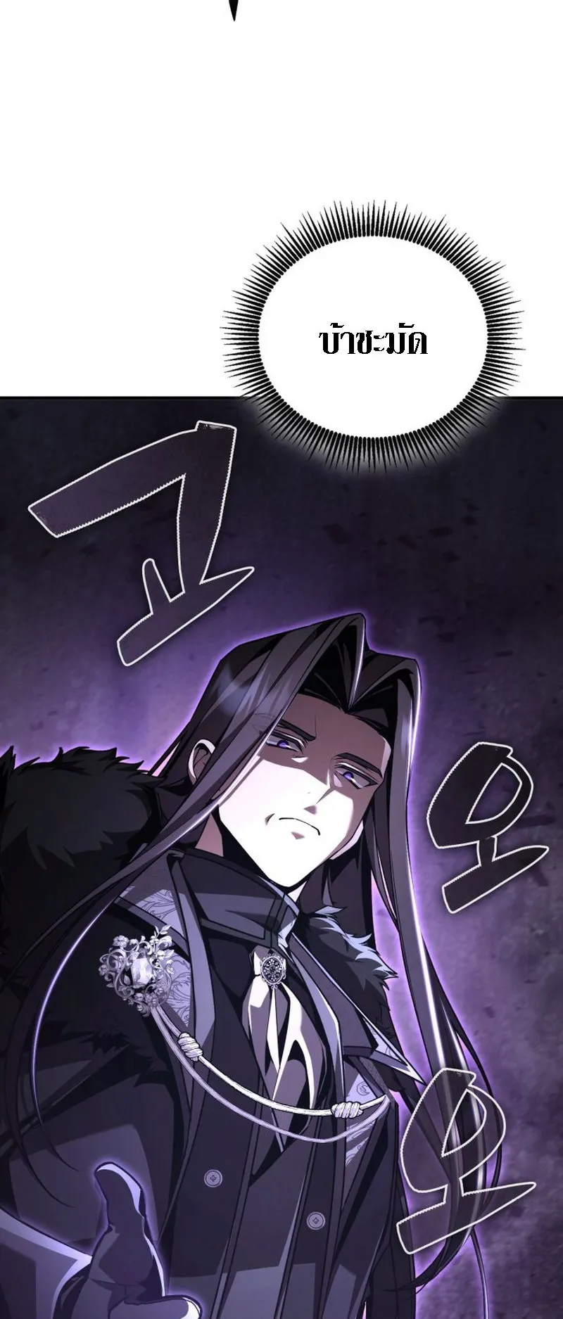 Dukedom’s Legendary Prodigy ตอนที่ 14 หน้า 50
