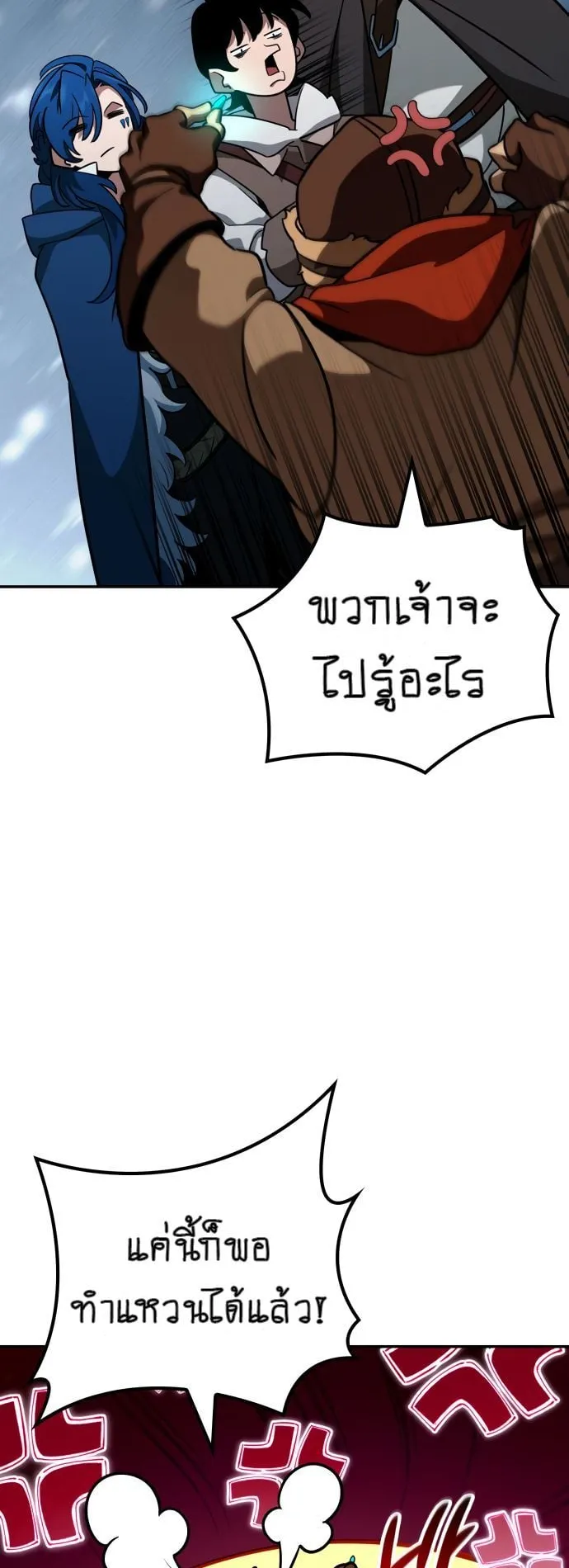 Valhalla Saga ตอนที่ 13 หน้า 64
