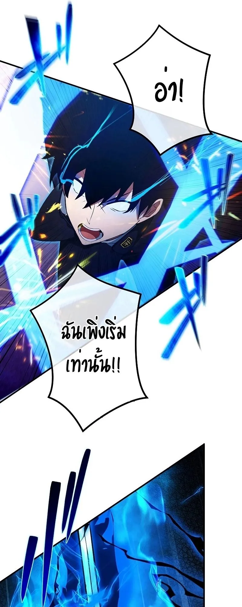 The God-Slaying Copycat ตอนที่ 24 หน้า 51