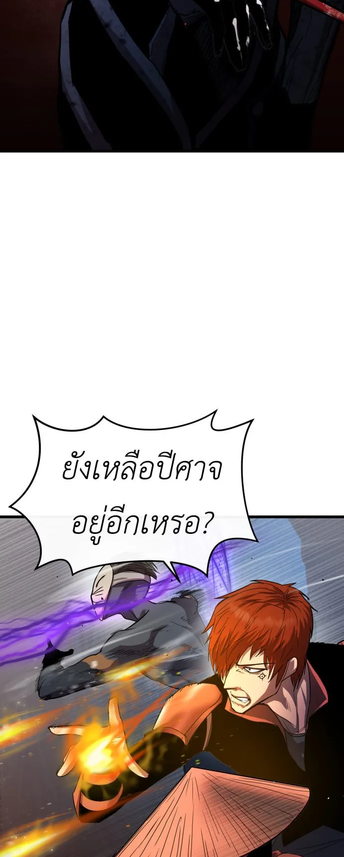 Bones ตอนที่ 2 หน้า 107