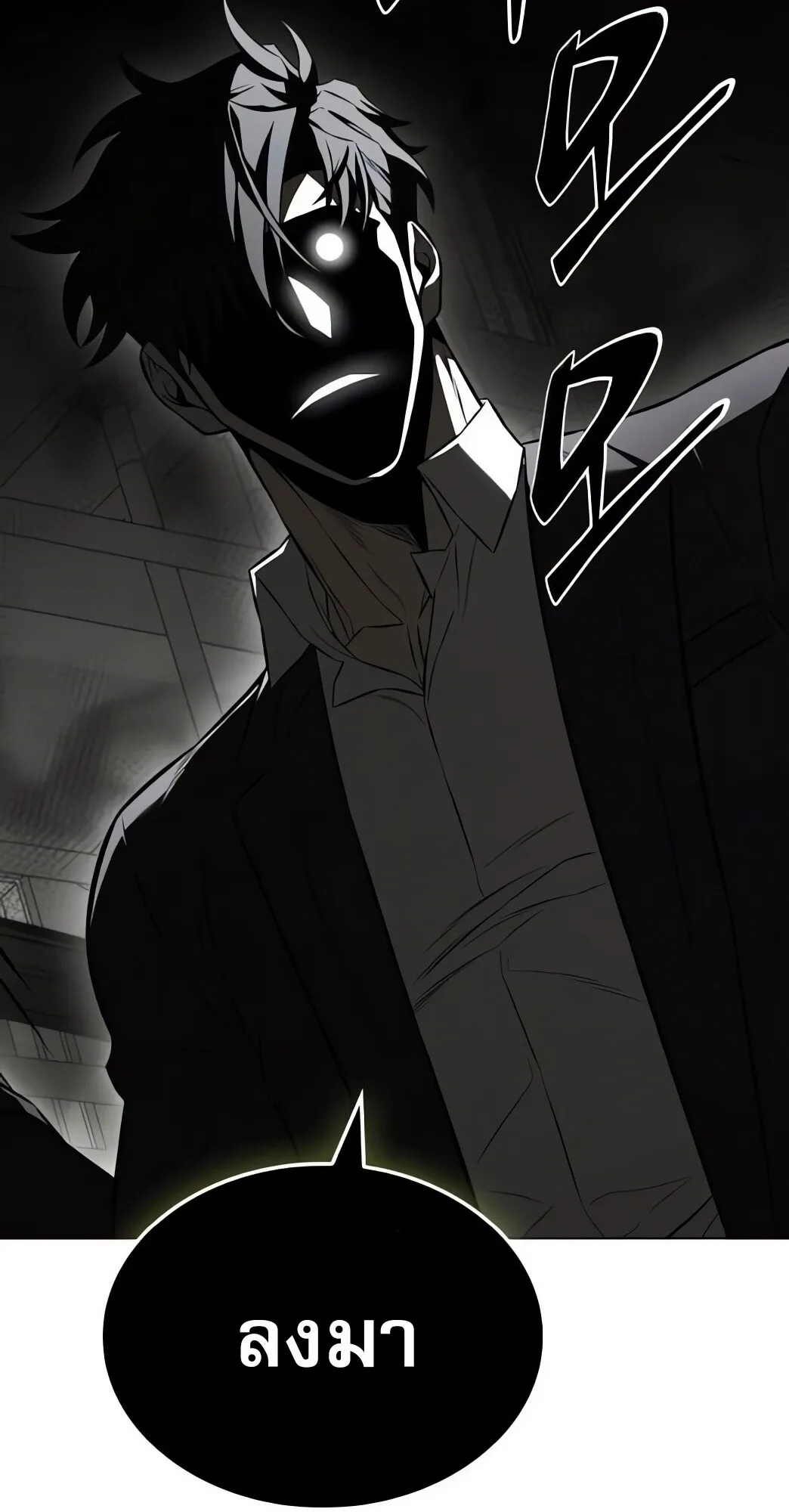 The Former Mercenary’s Life as a Prosecutor ตอนที่ 4 หน้า 64